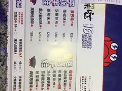 菜单-蛙来哒(太阳新天地店)