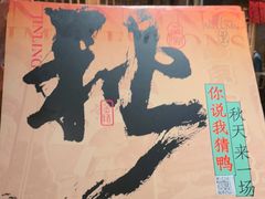 -南京大牌档(之心城店)