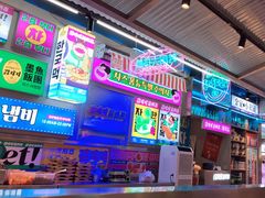 -金再喜韩国大排档(全国总店)
