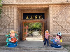 -库车王府