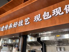 -鑫震源·苏式大虾生煎(山塘街店)
