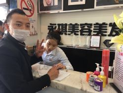 点击看大图 -永琪美容美发