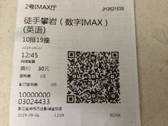 -万达影城(金华万达广场IMAX店)