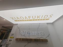 -小阿福儿童摄影(华中智谷店)