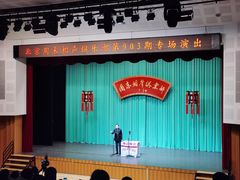 -周末相声俱乐部