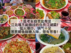 -盐老幺自贡盐帮菜老店