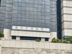 -淮安市博物馆