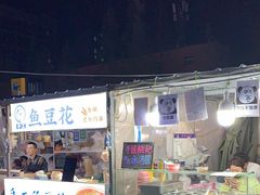 -大学城夜市