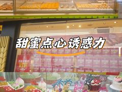 -味多美蛋糕(杨闸环岛店)