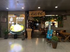 -妈妈菜馆(盛京大奥莱店)