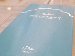 -Aladdin·阿拉丁土耳其餐厅(信和广场店)
