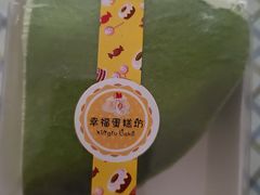 抹茶千层卷-幸福蛋糕坊(金顶街店)