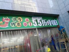 -物美超市(三里河店)