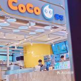 CoCo版香奈儿同款小香瓶饮品 领取攻略💛