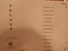 -天伦王朝酒店·盛华瑄餐厅