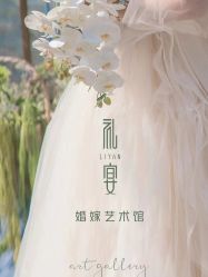 -爱情木马婚礼定制·双清湾水街礼宴高端私人婚礼