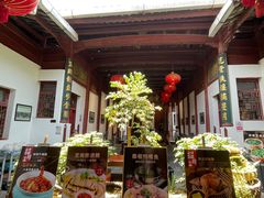 -董府·古宅餐厅