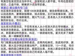 -汕头市小公园