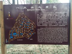 八大关景区-八大关景区