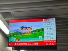 -南昌昌北国际机场