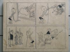 -张乐平故居