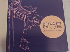 -院8里·少城记忆老川菜(宽窄巷子店)