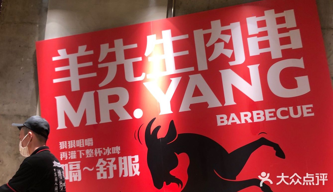 推荐长春网红烧烤店～羊先生小炉子
