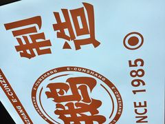 -鹅村长(江中店)