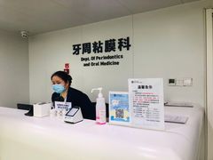 -杭州口腔医院(平海院区)