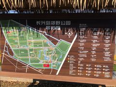 -上海长兴岛郊野公园