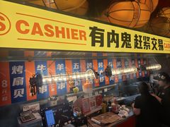 -神府路壹号·海鲜烧烤排档(三坊七巷店)