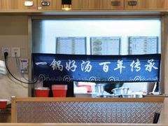 -肖四女乐山跷脚牛肉(世博源店)