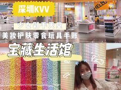 -KKV(深圳kk one 店)