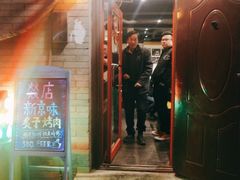 -燚店·铁板鱼蛙·烤肉·烤串(北新桥店)