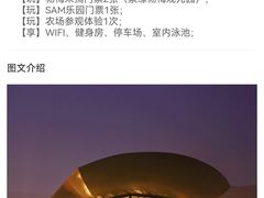 -宁波九龙湖开元度假村