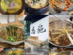 -帅巴人舅母子腊蹄民俗村