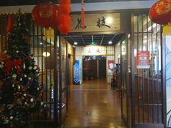 -花枝日本料理(金沟河店)