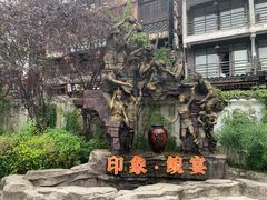 -老唐三下锅 ·张家界地标美食(溪布街店)
