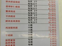 -海汇源老烧麦店(东大街总店)