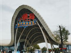 -渔岛海洋度假区