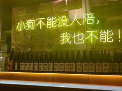 -你又瘦了小酒馆(奥体店)