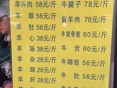 菜单-洪记白水羊头(天坛店)