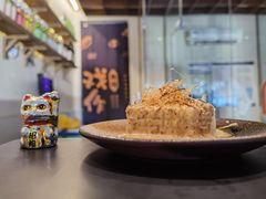 和风豆腐-戏作寿司(观音桥店)