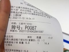 -DQ·蛋糕·冰淇淋(回龙观同成街)