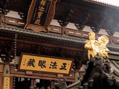 -径山寺