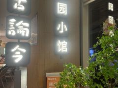 -砂之船奥莱(南京江宁店)
