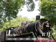 -玲珑塔公园
