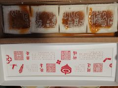 -阮大兴糕团(日月光中心店)
