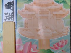 -济南大明湖景区