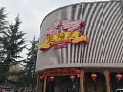-宝鸡宴会中心艳阳天(公园路店)